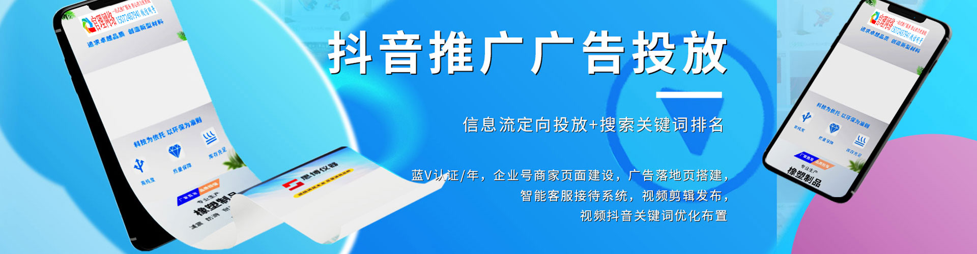 威远竞价推广