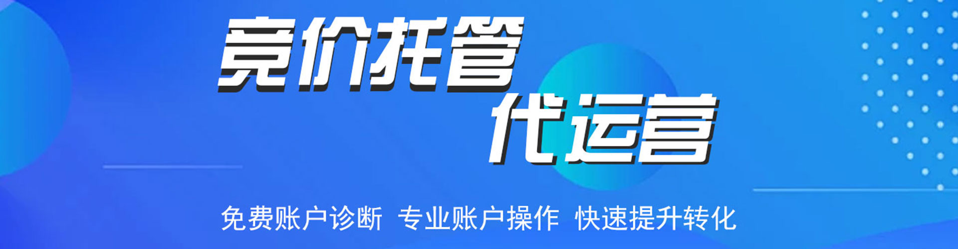 威远百度竞价运营